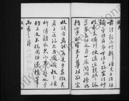 江苏杨氏族谱-杨氏宗谱 [12卷].pdf电子版插图5