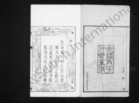 江苏杨氏族谱-鸿山杨氏家谱 [9卷,首末各1卷].pdf电子版插图3