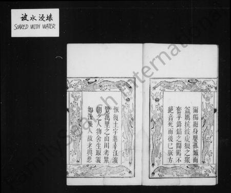 江苏杨氏族谱-鸿山杨氏家谱 [9卷,首末各1卷].pdf电子版插图5