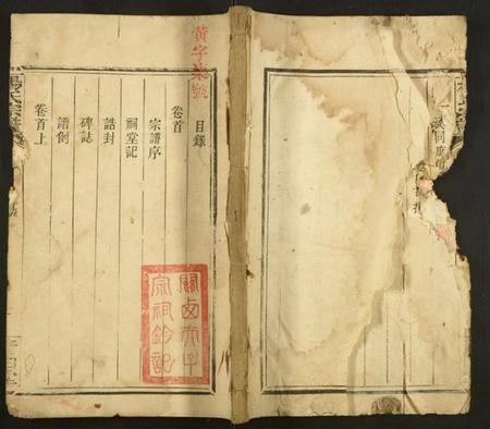 湖北杨氏族谱-杨氏宗谱.pdf电子版插图 湖北杨氏族谱-杨氏宗谱.pdf电子版插图