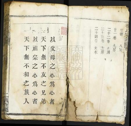 湖北杨氏族谱-杨氏宗谱.pdf电子版插图5