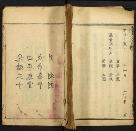 湖北杨氏族谱-杨氏宗谱.pdf电子版插图 湖北杨氏族谱-杨氏宗谱.pdf电子版插图