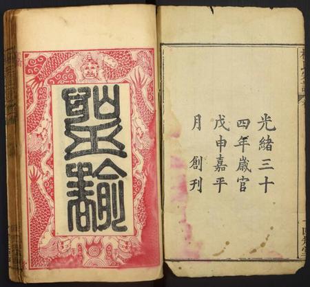 湖北杨氏族谱-杨氏宗谱.pdf电子版插图1 湖北杨氏族谱-杨氏宗谱.pdf电子版插图1