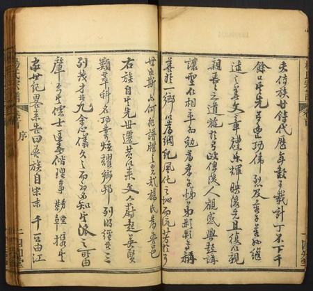 湖北杨氏族谱-杨氏宗谱.pdf电子版插图5 湖北杨氏族谱-杨氏宗谱.pdf电子版插图5