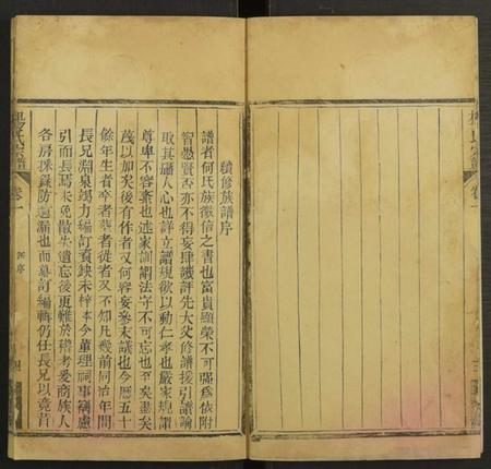 湖北杨氏族谱-杨氏宗谱 [10卷].pdf电子版插图5