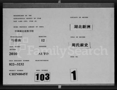 湖北杨氏族谱-杨氏宗谱 [11卷,末1卷].pdf电子版插图3