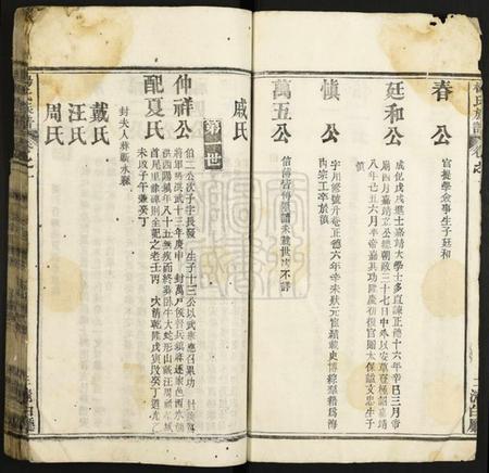 湖北杨氏族谱-杨氏族谱.pdf电子版插图3 湖北杨氏族谱-杨氏族谱.pdf电子版插图3