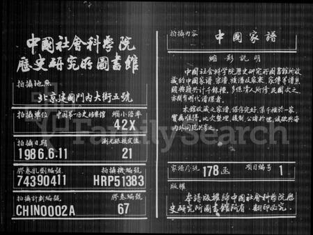 中国姚氏族谱-姚氏百世源流考 [2卷].pdf电子版插图3