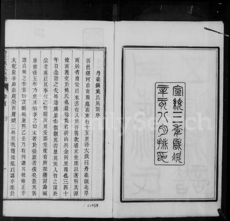 江苏姚氏族谱-丹徒姚氏族谱 [4卷,首1卷,末2卷].pdf电子版插图3