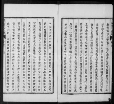 江苏姚氏族谱-丹徒姚氏族谱 [4卷,首1卷,末2卷].pdf电子版插图4