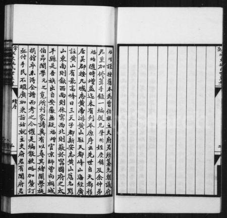 江苏姚氏族谱-常熟城东姚氏世系考.pdf电子版插图5 江苏姚氏族谱-常熟城东姚氏世系考.pdf电子版插图5