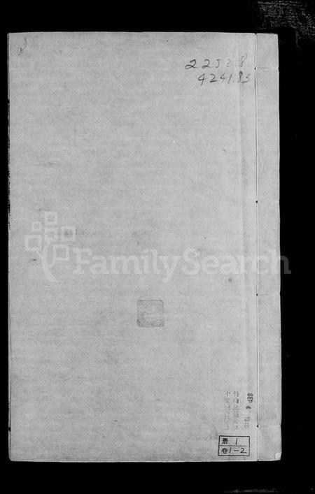 江苏姚氏族谱-润州姚氏宗谱 [4卷].pdf电子版插图3