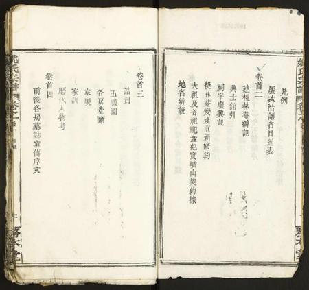 湖北姚氏族谱-姚氏宗谱.pdf电子版插图2