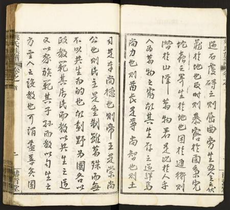 湖北姚氏族谱-姚氏宗谱.pdf电子版插图2