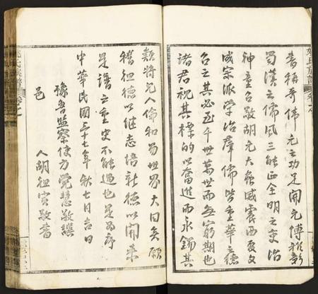 湖北姚氏族谱-姚氏宗谱.pdf电子版插图4