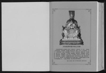 湖北姚氏族谱-姚氏族谱.pdf电子版插图1 湖北姚氏族谱-姚氏族谱.pdf电子版插图1