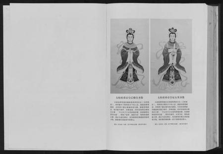 湖北姚氏族谱-姚氏族谱.pdf电子版插图2 湖北姚氏族谱-姚氏族谱.pdf电子版插图2