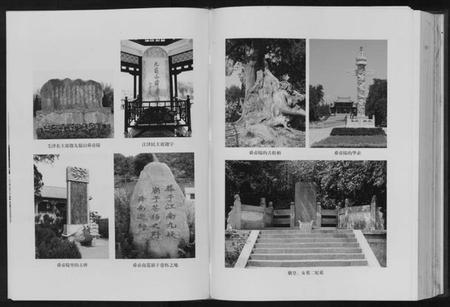 湖北姚氏族谱-姚氏族谱.pdf电子版插图4 湖北姚氏族谱-姚氏族谱.pdf电子版插图4