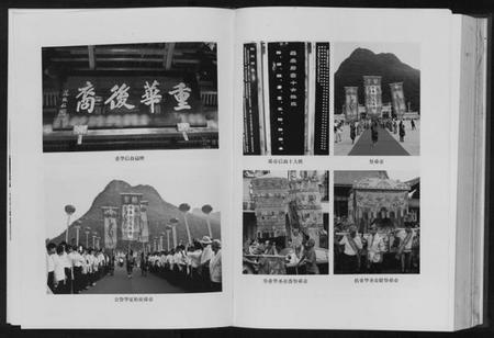 湖北姚氏族谱-姚氏族谱.pdf电子版插图5 湖北姚氏族谱-姚氏族谱.pdf电子版插图5