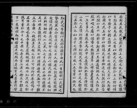 湖北姚氏族谱-汉阳姚氏宗谱 [16卷].pdf电子版插图2