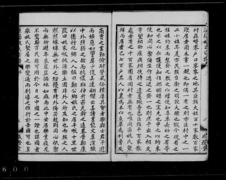 湖北姚氏族谱-汉阳姚氏宗谱 [16卷].pdf电子版插图3