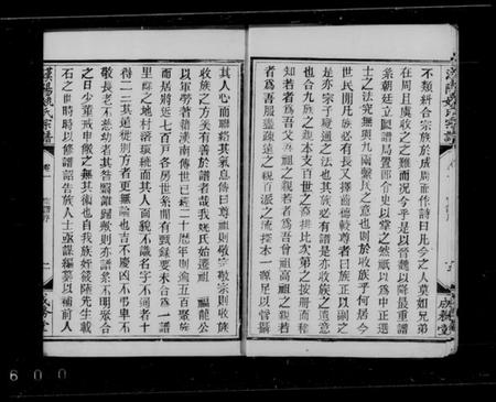 湖北姚氏族谱-汉阳姚氏宗谱 [16卷].pdf电子版插图5