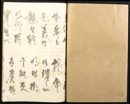 湖北姚氏族谱-邵阳姚氏族谱.pdf电子版插图1 湖北姚氏族谱-邵阳姚氏族谱.pdf电子版插图1