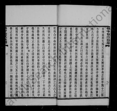 江苏叶氏族谱-吴中叶氏族谱 [66卷,末1卷].pdf电子版插图5