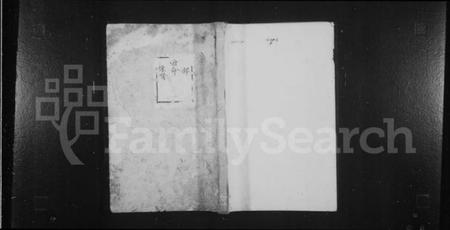 江苏叶氏族谱-吴中叶氏族谱.pdf电子版插图 江苏叶氏族谱-吴中叶氏族谱.pdf电子版插图