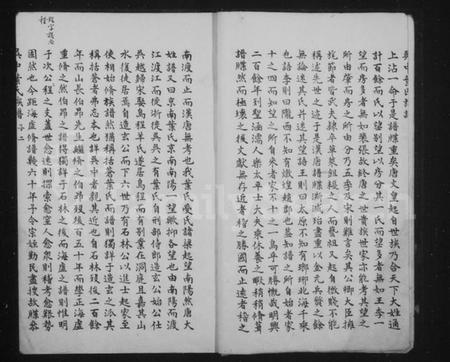 江苏叶氏族谱-吴中叶氏族谱.pdf电子版插图3 江苏叶氏族谱-吴中叶氏族谱.pdf电子版插图3