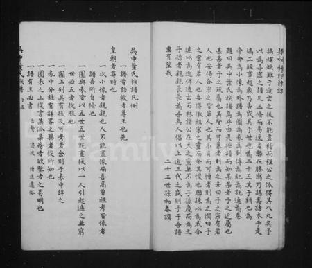 江苏叶氏族谱-吴中叶氏族谱.pdf电子版插图4 江苏叶氏族谱-吴中叶氏族谱.pdf电子版插图4
