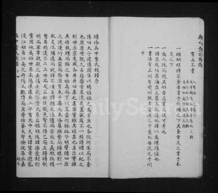 江苏叶氏族谱-吴中叶氏族谱.pdf电子版插图5 江苏叶氏族谱-吴中叶氏族谱.pdf电子版插图5