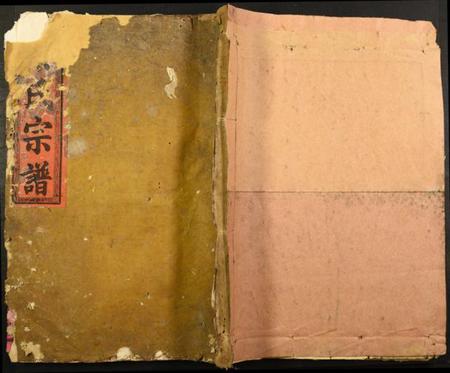 湖北叶氏族谱-叶氏宗谱.pdf电子版插图 湖北叶氏族谱-叶氏宗谱.pdf电子版插图