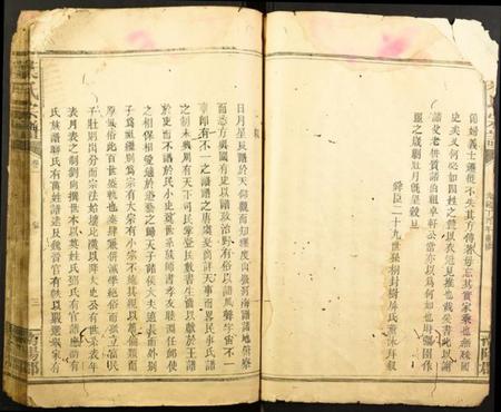 湖北叶氏族谱-叶氏宗谱.pdf电子版插图3 湖北叶氏族谱-叶氏宗谱.pdf电子版插图3