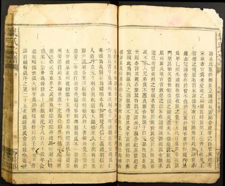 湖北叶氏族谱-叶氏宗谱.pdf电子版插图4 湖北叶氏族谱-叶氏宗谱.pdf电子版插图4