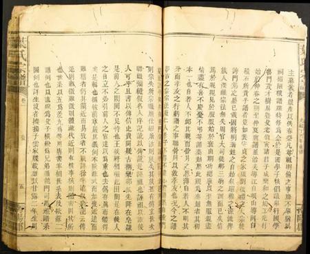 湖北叶氏族谱-叶氏宗谱.pdf电子版插图5 湖北叶氏族谱-叶氏宗谱.pdf电子版插图5