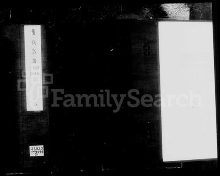 湖北叶氏族谱-叶氏宗谱 [10卷].pdf电子版插图2