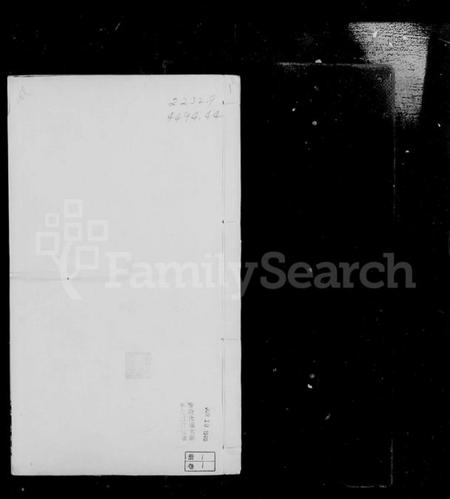 湖北叶氏族谱-叶氏宗谱 [10卷].pdf电子版插图3