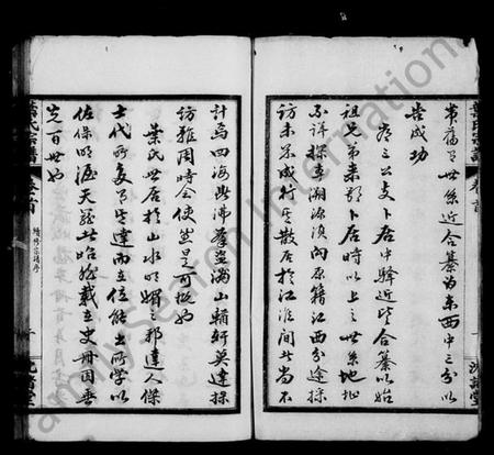 湖北叶氏族谱-叶氏宗谱 [9卷,及卷首].pdf电子版插图2