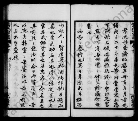 湖北叶氏族谱-叶氏宗谱 [9卷,及卷首].pdf电子版插图3