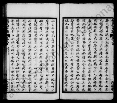 湖北叶氏族谱-叶氏宗谱 [9卷,及卷首].pdf电子版插图5