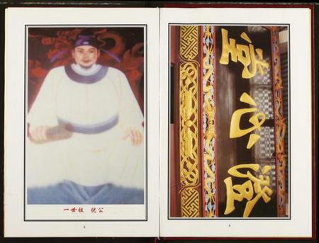 湖北易氏族谱-易氏家乘.pdf电子版插图4