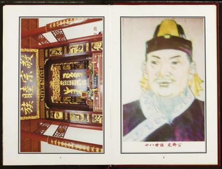 湖北易氏族谱-易氏家乘.pdf电子版插图5