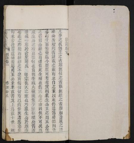 湖北易氏族谱-易氏家乘 [卷数杂异].pdf电子版插图1