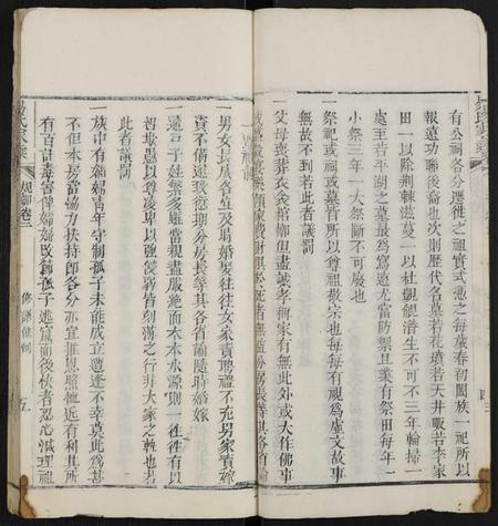 湖北易氏族谱-易氏家乘 [卷数杂异].pdf电子版插图5