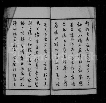 江苏殷氏族谱-殷氏宗谱 [16卷,首末各1卷].pdf电子版插图3