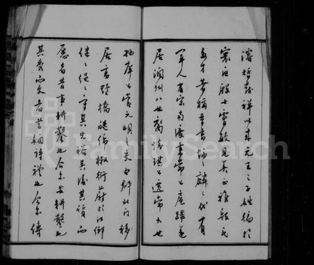 江苏殷氏族谱-殷氏宗谱 [16卷,首末各1卷].pdf电子版插图4