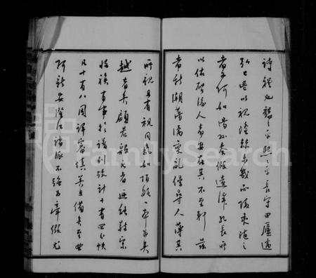 江苏殷氏族谱-殷氏宗谱 [16卷,首末各1卷].pdf电子版插图5