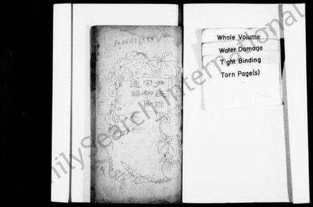 四川尹氏族谱-尹氏联宗初修通谱.pdf电子版插图1 四川尹氏族谱-尹氏联宗初修通谱.pdf电子版插图1