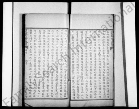 四川尹氏族谱-尹氏联宗初修通谱.pdf电子版插图3 四川尹氏族谱-尹氏联宗初修通谱.pdf电子版插图3